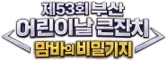 로고