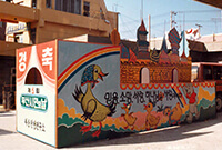 1970년대