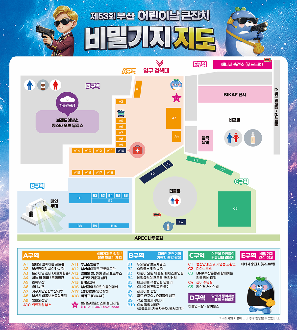 행사장 안내도 이미지