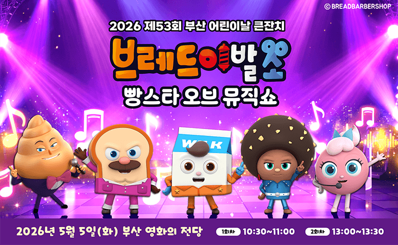 브레드이발소